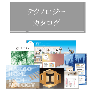 テクノロジーカタログ